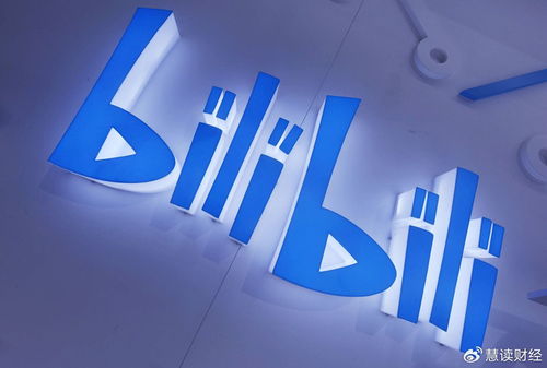B站全資入股上海三鵝信息技術公司，強化游戲與內容生態布局